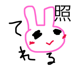 [LINEスタンプ] へたくそなんだけどそこが好き( ◠‿◠ )