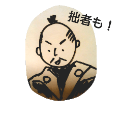 [LINEスタンプ] 武士のこころ