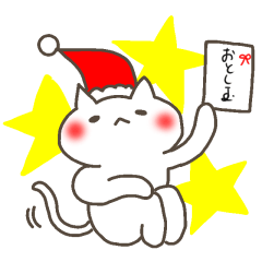 [LINEスタンプ] クリスマスの白猫サンタ2～年末年始まで☆