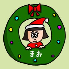 [LINEスタンプ] カワイイ『まお』の冬ネームスタンプの画像（メイン）