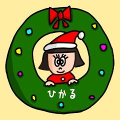 [LINEスタンプ] カワイイ『ひかる』の冬ネームスタンプの画像（メイン）