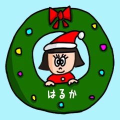 [LINEスタンプ] Cute winter name sticker for "Haruka"