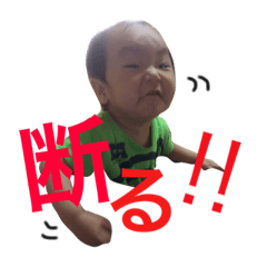 [LINEスタンプ] 俺たちいとこ