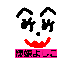 [LINEスタンプ] へのへの