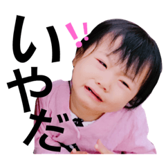 [LINEスタンプ] ゆずちゃんかわいいスタンプ