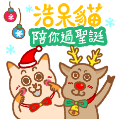 [LINEスタンプ] [howdiemeow] Spend Christmas with you