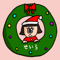 [LINEスタンプ] カワイイ『せいら』の冬ネームスタンプ