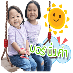 [LINEスタンプ] Rinyapat