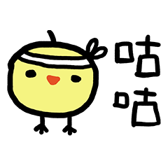 [LINEスタンプ] Lazy Chick Wants to Brace Up