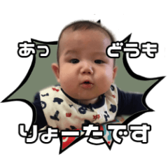 [LINEスタンプ] i'm ryota