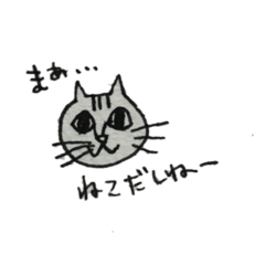 [LINEスタンプ] ねこでスタ