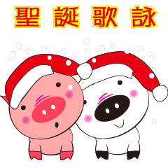 [LINEスタンプ] Black and white pigs warm Christmas