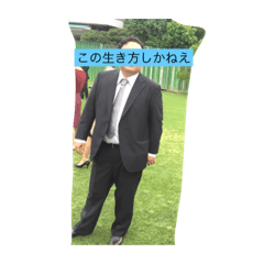 [LINEスタンプ] 会長スタンプバージョン2
