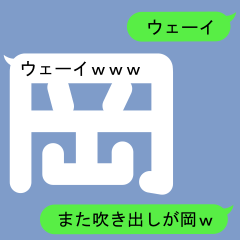 [LINEスタンプ] おかちゃんのための吹き出しが岡スタンプ2