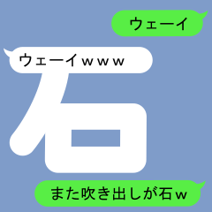 [LINEスタンプ] いしちゃんのための吹き出しが石スタンプ2