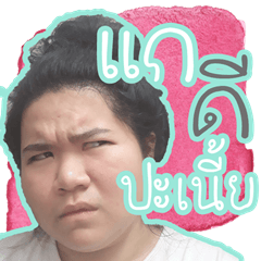 [LINEスタンプ] ploysai's friendship
