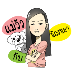 [LINEスタンプ] cow and dog
