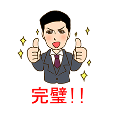 [LINEスタンプ] 完璧！為広（ためひろ）先生（グローネス）