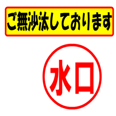 [LINEスタンプ] 使ってポン、はんこだポン(水口さん用)