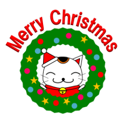 [LINEスタンプ] 招き猫のねねこ クリスマス時々年賀の画像（メイン）