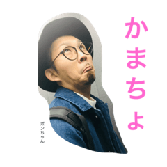 [LINEスタンプ] ポンきゃん