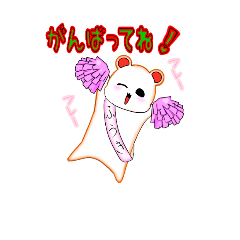 [LINEスタンプ] 風紀の森の白熊妖精[フーキーちゃん]
