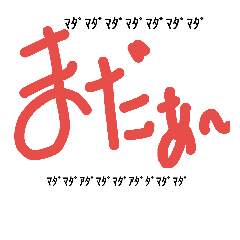 [LINEスタンプ] ふたりでがっつり