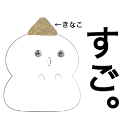 [LINEスタンプ] おもちのきもち。