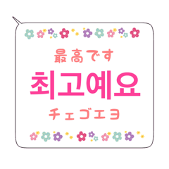 [LINEスタンプ] スピーチ・バルーン韓国語 3