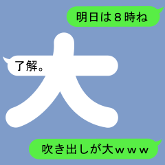 [LINEスタンプ] だいちゃんのための吹き出しが大スタンプ1