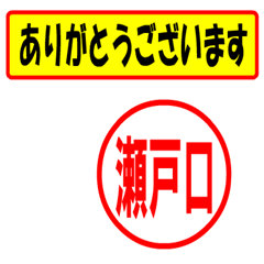 [LINEスタンプ] 使ってポン、はんこだポン(瀬戸口さん用)