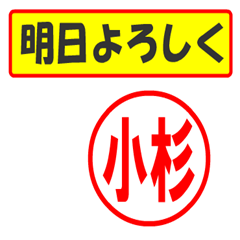 [LINEスタンプ] 使ってポン、はんこだポン(小杉さん用)