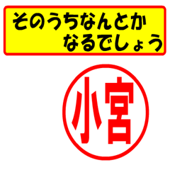 [LINEスタンプ] 使ってポン、はんこだポン(小宮さん用)