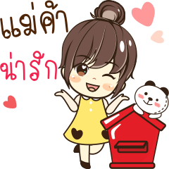 [LINEスタンプ] Chacha mae ka na rak