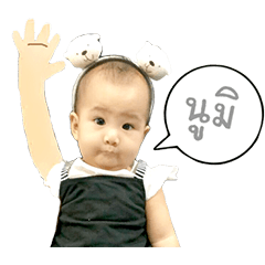 [LINEスタンプ] Baby Numi