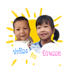 [LINEスタンプ] POKPONG - BUAPLOY