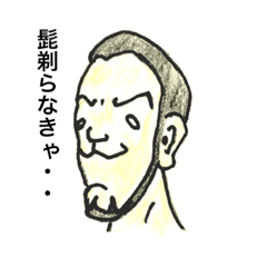 [LINEスタンプ] 田中や山田や谷原や