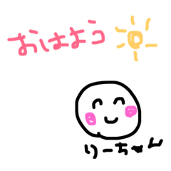 [LINEスタンプ] りーちゃん用