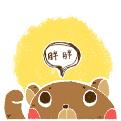 [LINEスタンプ] kumappanpan