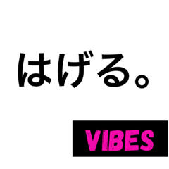 [LINEスタンプ] VIBES