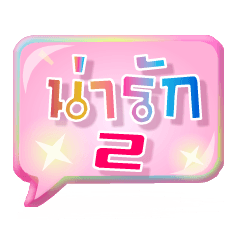 [LINEスタンプ] Cute quotes of modern teenagers series 2