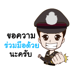 [LINEスタンプ] The Policeman of Polly