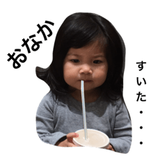 [LINEスタンプ] 姪っ子です。。