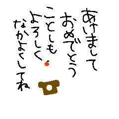 [LINEスタンプ] お正月の挨拶と日常の挨拶