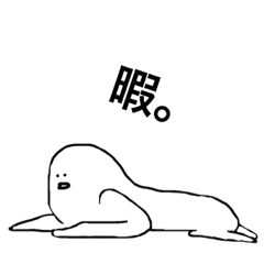 [LINEスタンプ] アゴのお友達