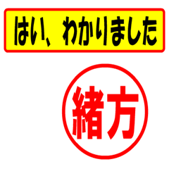 [LINEスタンプ] 使ってポン、はんこだポン(緒方さん用)