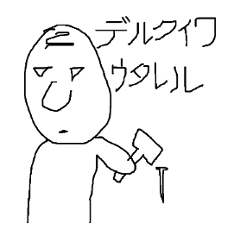 [LINEスタンプ] オー君と愉快なシモベたち