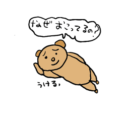 [LINEスタンプ] 人を怒らせるアニマル