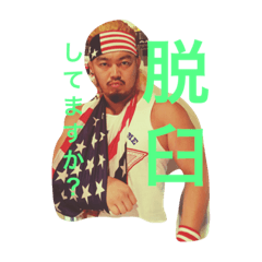 [LINEスタンプ] 脱臼★ヒロシ