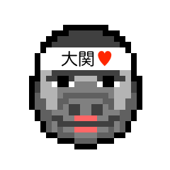 [LINEスタンプ] アイラブ 大関